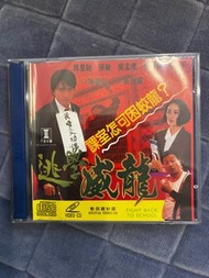 Fight Back to School (逃學威龍) 電影 VCD starring 周星馳