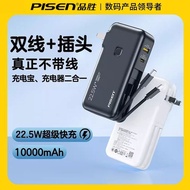 [3C Certification] [2,0000mAh Encore on the Plane] Pinsheng Charging Treasure Comes with Plug Cable 