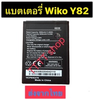 แบตเตอรี่ Wiko Y82 K630 3600mAh ส่งจากไทย