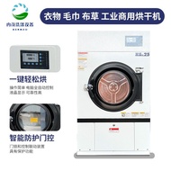 Hotel Sheet Quilt Cover Air Dryer 100KG Hospital Large Dryer 35 Automatic Industrial Dryer