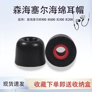 Sennheiser IE900 Headset Spiral Case IE600/IE300 Memory Foam In-Ear Bluetooth Earbuds Ear Caps