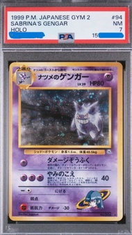 1999年pokemon寶可夢墓地耿鬼Sabrina's Gengar #094