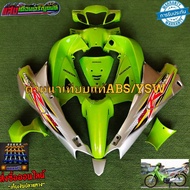 ชุดสีเวฟ 125S(หัวแหลม)ปี2004กุญแจเหลี่ยมสีเขียวk33ท้ายบอนมี13ชิ้นฟรีน๊อตพอช