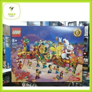 80111 Lunar New Year Parade (2023)