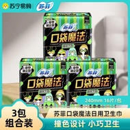 แผ่นอนามัยสุภาพสตรี SOFY Pocket Magic ไร้กลิ่น แผ่นอนามัยแบบบางเฉียบ 18 แผ่น แผ่นอนามัยแบบพกพา แผ่นอ