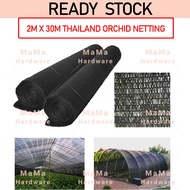 Jaring Hitam/Orkid net Thailand 2m x 30m 100ft Black Sun Shade Orchid Net UV Protection SunProof Net