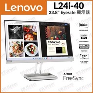 Lenovo - L24i-40 23.8吋 100 Hz 全高清顯示器 (67A8KAC3MY) - 全新機