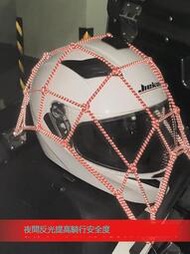 摩托車騎士包後座包網兜男女通用頭盔袋子掛馱包後置邊箱收納袋子