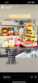 角落生物 聖誕節 手玉 限定