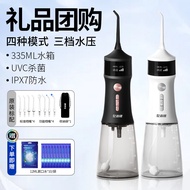 Electric Flosser Portable Large Water Tank UV Sterilization Flosser Multi-Stage Water Pressure Water