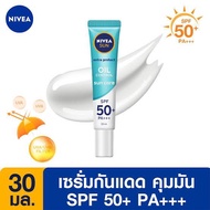 (พร้อมส่ง💓) NIVEA Sun extra protect SPF50 PA+++ 30ml. นีเวีย ซัน ครีมกันแดดเนื้อเซรั่ม