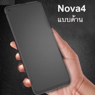 ฟิล์มกระจกนิรภัยแบบด้าน Huawei Nova4 / Nova5T เต็มจอ ขอบสีดำ ทัชลื่น แบบด้าน