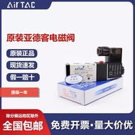 Original Airtac Solenoid Valve4N210-08 4V210-08Two-position five-way diverter valve AirTac 4V110