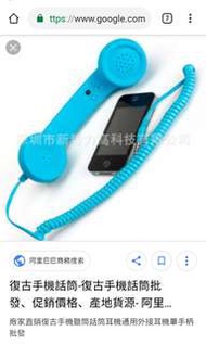 手機外接聽筒 防輻射手機聽筒 聽筒式耳機 線控 電話話筒（水藍）