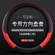 Jiang Huaijunling V5V6V7V8V9E3E5E6 Handsome Bell Q6Q3Q7H330 Combell J5J3J6 Steering Wheel Cover Hand
