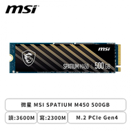 微星 MSI SPATIUM M450 500GB/M.2 PCIe Gen4/讀:3600M/寫:2300M/TLC/五年保