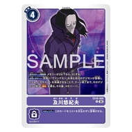 EX10 - Digimon card - EX10-065