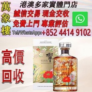 三得利（Suntory） 山崎YAMAZAKI 響 HIBIKI 白州HAKUSHU 賓三得利 日本進口威士忌 響2021年限定款 百花流水 洋酒 貴州茅台酒 威士忌whisky 紅酒 白酒 老洋酒 