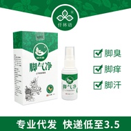 Bad Foot Spray Spray Spray Foot Itchy Foot Sweat Nutritious Foot Soot Water Foot Soot Moisturizing F
