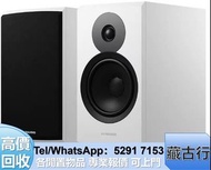 專業好價購 名牌音響、Dynaudio丹拿、JBL、Focal勁浪、KEF、Elac 意力、麥景圖McIntosh、雅馬哈Yamaha、杰士Klipsch、Denon天龍、、Sennheiser、JB