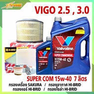 ชุดเปลี่ยนถ่าย VIGO 2.53.0 น้ำมันเครื่องดีเซล Valvoline SUPER Commonrail 15W-40 ขนาด6+1L. กึ่งสังเคร