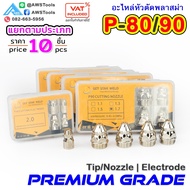 Spare Parts Plasma Cutting Head Model P-80 | P90 Tip Electrode Tip/Nozzle Panasonic P-80 P80 P-90 P9