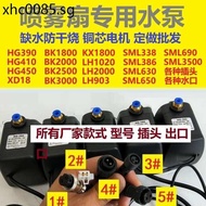 KX1800 Spray Fan Water Pump LH1020 BK1800 Water Pound HG-390 Anti-Dry Burning SML630 Pound BW888