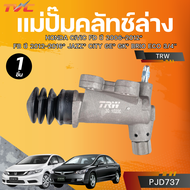 TRW แม่ปั๊มคลัทช์ล่าง HONDA CIVIC FD ปี 2006-2012* FB ปี 2012-2016* JAZZ* CITY GE* GK* BRIO ECO 3/4 