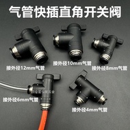 Trachea Right Angle Switch Valve L Type PU Pipe Quick Plug Air Control Valve Air Compressor Pipe L T