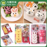 屯京 - 小熊款 DIY可愛動物飯糰模具 附送海苔切割器 小孩便當飯模 寶寶飯糰 卡通飯團模 [平行進口]