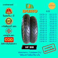 ยางสปอร์ต มือ 1 Duro HF 918 สำหรับ รถ Scooter รถบิ๊กไบค์ รถคลาสสิค รถเวสป้า ขอบ 10,11,12,14,15,16,17