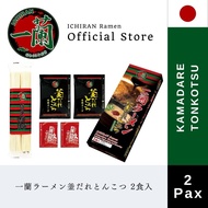 ICHIRAN Ramen Kamadare Tonkotsu (2 Pax) [Expiry 20th August 2026]