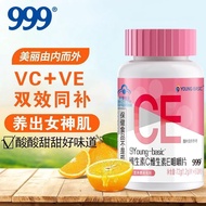 999 Vitamin CE Chewable Tablets 60 Tablets Vitamin C Vitamin eVCVEvcVE Children's Vitamin C Lozenges