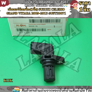 เซ็นเซอร์ข้อเหวี่ยง(1ชิ้น) Suzuki Celerio Grand Vitara 2009-2013 #J5T33071--แบรน์ KOK ให้เราดูแลคุณ-