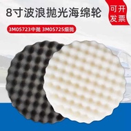 3M05725 Black Sponge Wheel Self-Adhesive Wave 27cm Sponge Ball 05723 White Car Waxing Polishing Disc