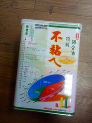 維義 不黏ㄟ頂級調和油 (素食可用，原名-碘70，非基因改造植物油)~一箱六瓶下標處