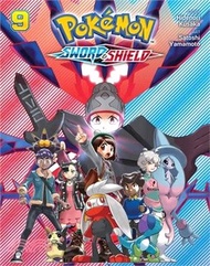 Pokemon: Sword & Shield, Vol. 9