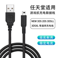 Suitable for NINTENDO NINTENDO Charging Cable NEW 3DS 3DSLL 3DSXLNDSI Charger USB Power Cable NINTEN