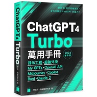 < Dodo Bird > ChatGPT 4 Turbo Universal Manual 2024 Spring Number: Reminder Engineering, Super Plug-