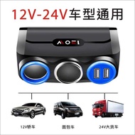 Car Charger 12v24v Adapter Plug