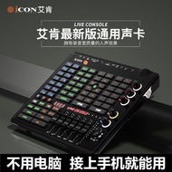 Aiken Mobile Phone Sound Card Live Singing Recording High Sound Quality Indoor and Outdoor Anchor Equipment Advanced Set External Sound Card