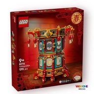 LEGO Spring Festival Trotting Lantern 80116 Beautiful Box 1