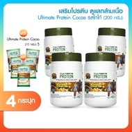 พร้อมส่ง 4 กระปุก อัลติเมท โปรตีนจากพืช รสโกโก้ (Ultimate Protein Cocoa)  พร้อมของแถม
