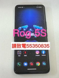 ❤️電55350835或ws❤️ ASUs Rog 5s 512GB 95%新 ❤️電競手機打遊戲機 安卓手機Android手機Rog 5,Rog 6,Rog 7,Rog 7 pro,rog3,Rog
