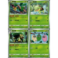 [Mile Board Game] s9 005 006 007 009 Tropical Dragon Grass Seedling Turtle Forest Knot Chinese Versi