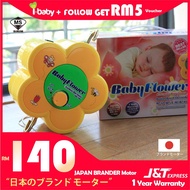 I-Baby BABY FLOWER SIRIM ELECTRONIC BABY CRADLE BEST PRICE 135