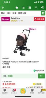 Compet pet car