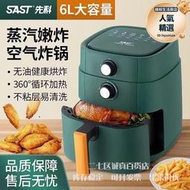 家用空智能電炸鍋6l大容量電烤爐電烤箱薯條機禮品