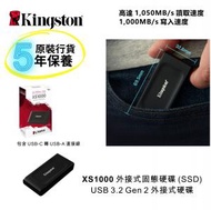 XS1000 外接式固態硬碟 (SSD) 1TB 相容於 Windows、Mac 和 Android 作業系統