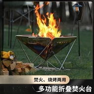 W-8&amp; Beacon Tower Firewood Stove Camping Barbecue Grill Outdoor Campfire Burning Fire Table Equipment Primitive Man Heat